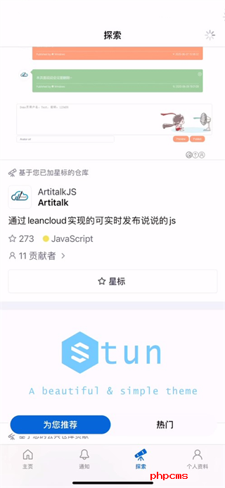 刷机之家