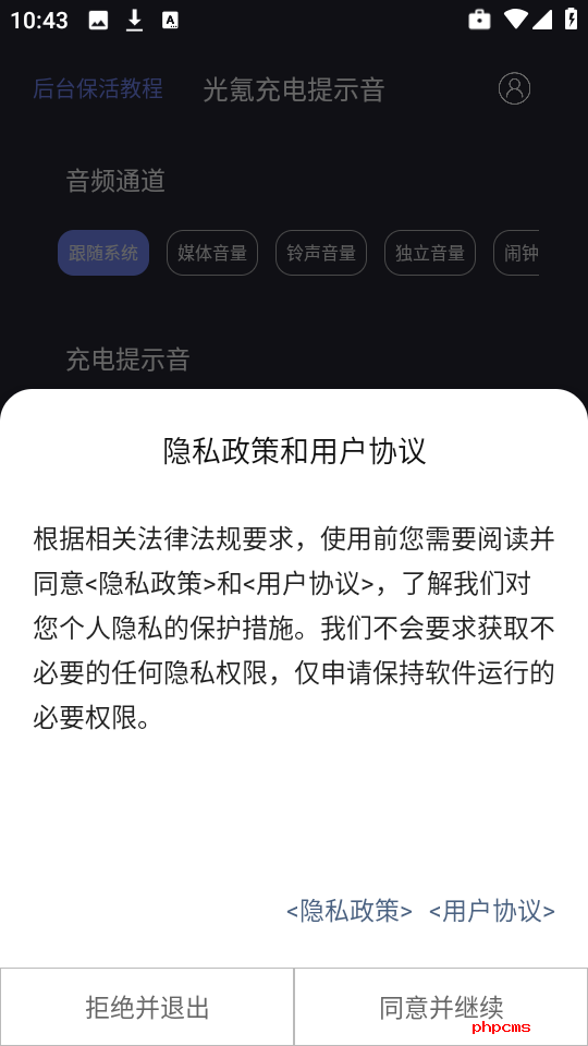 光氪充电提示音