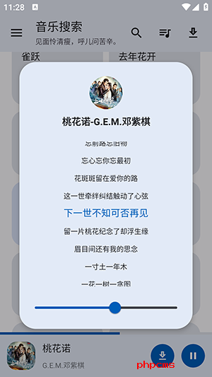 猴哥音乐APP免费下载