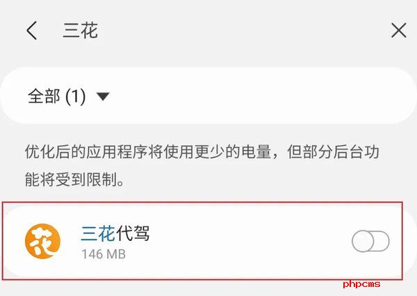 三星控制中心