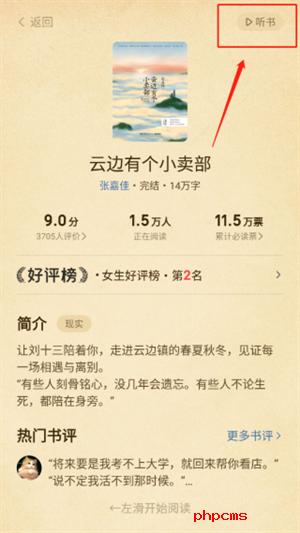 七猫小说手表版