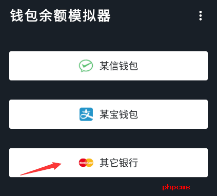 网银转账截图生成器在线制作