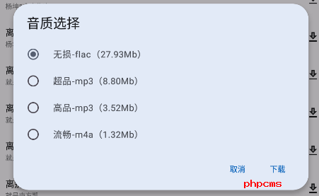 猴哥音乐APP免费下载