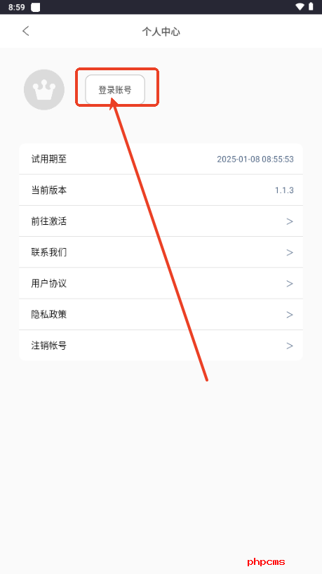 光氪充电提示音