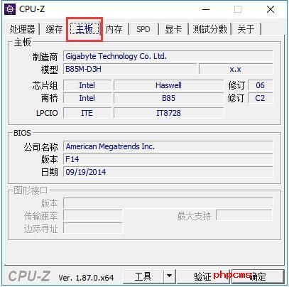 cpuz中文版截图