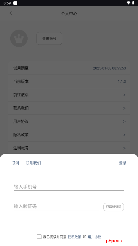 光氪充电提示音