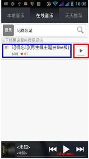 天天动听下载安装截图