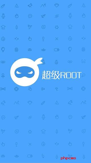 卓大师一键ROOT正版截图