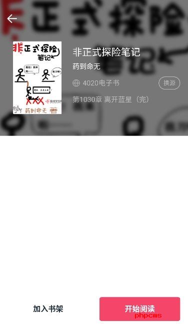 荔枝阅读免费版