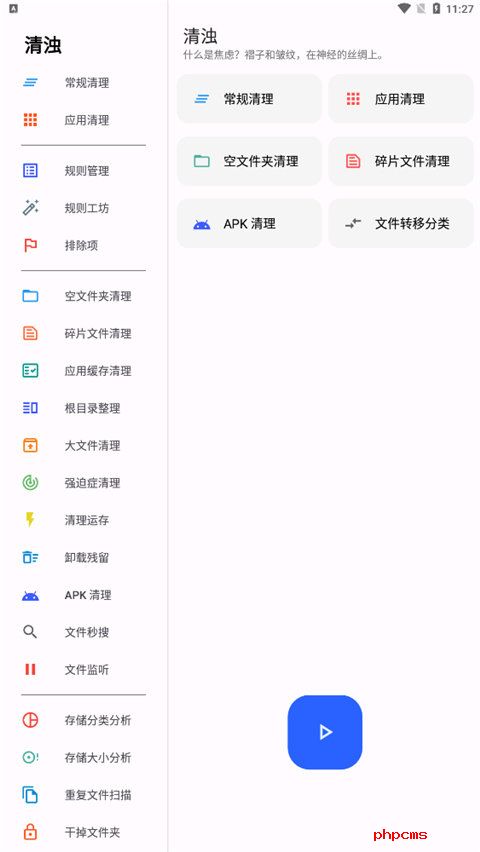 清浊截图