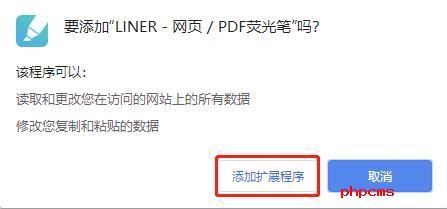 PDF荧光笔插件