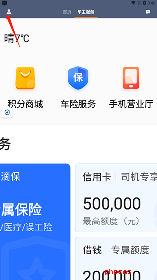 滴滴车主APP下载截图