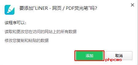 PDF荧光笔插件