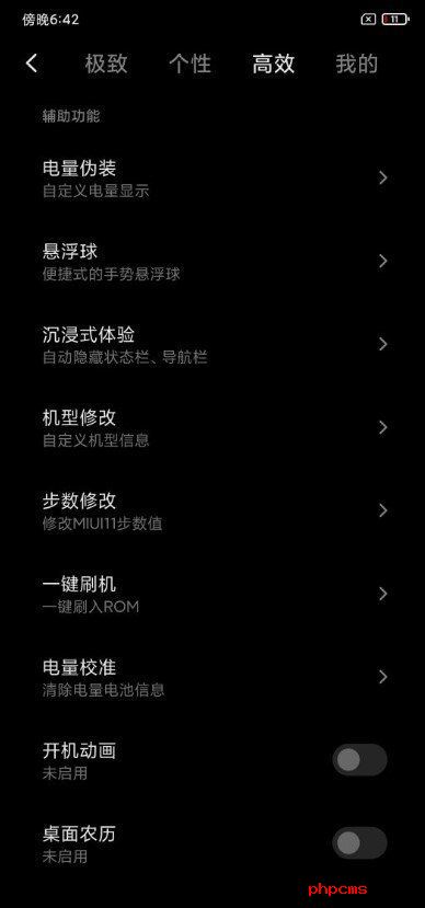 红米7