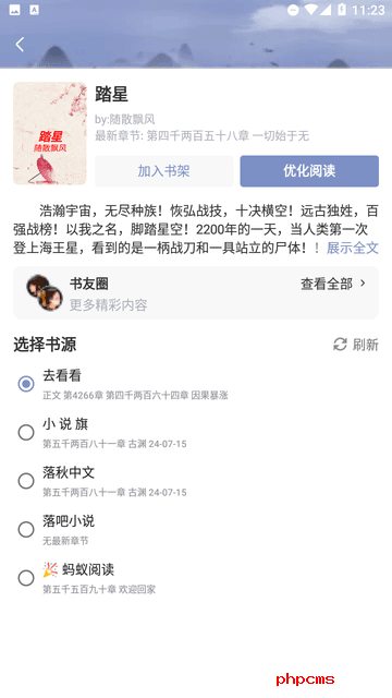 书荒网小说