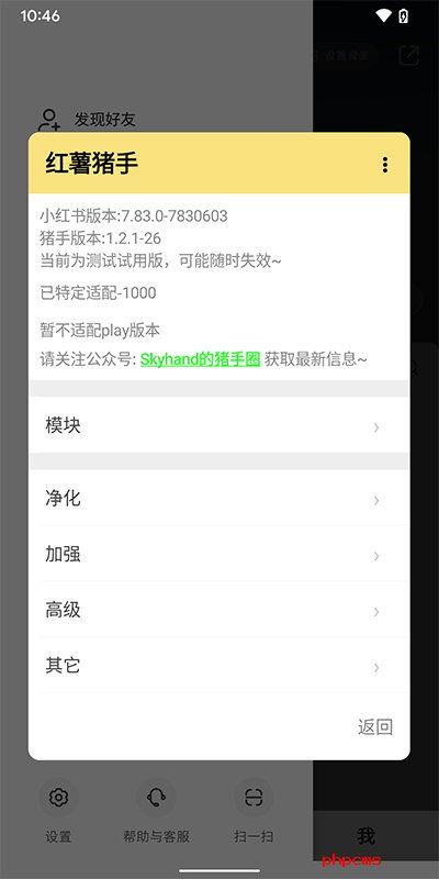 红薯猪手模块