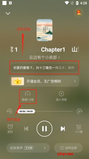 七猫小说手表版