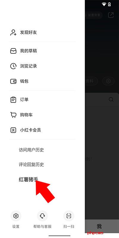 红薯猪手模块