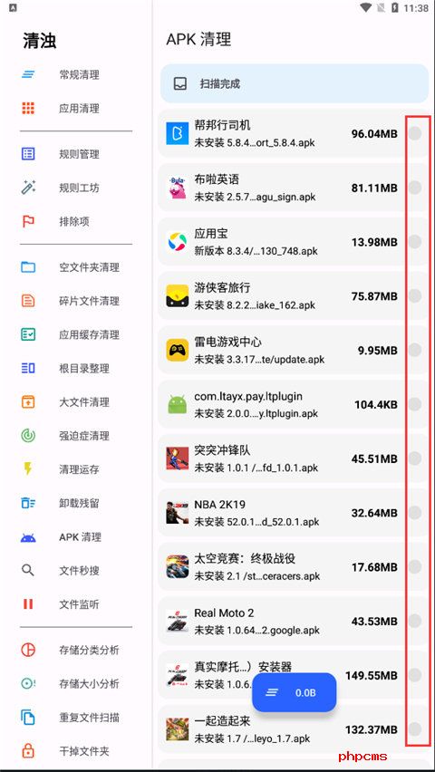 清浊截图