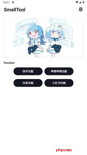 Smalltool一键取关