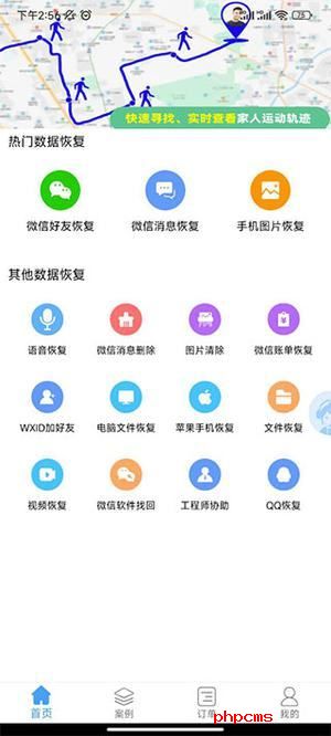 微信恢复精灵app