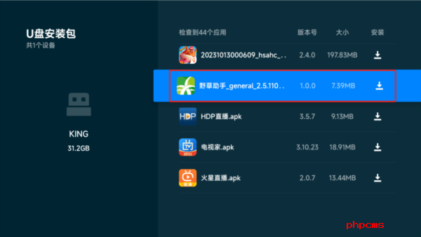野草助手最新版