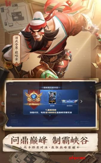 科技守护者截图