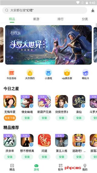 刷机之家