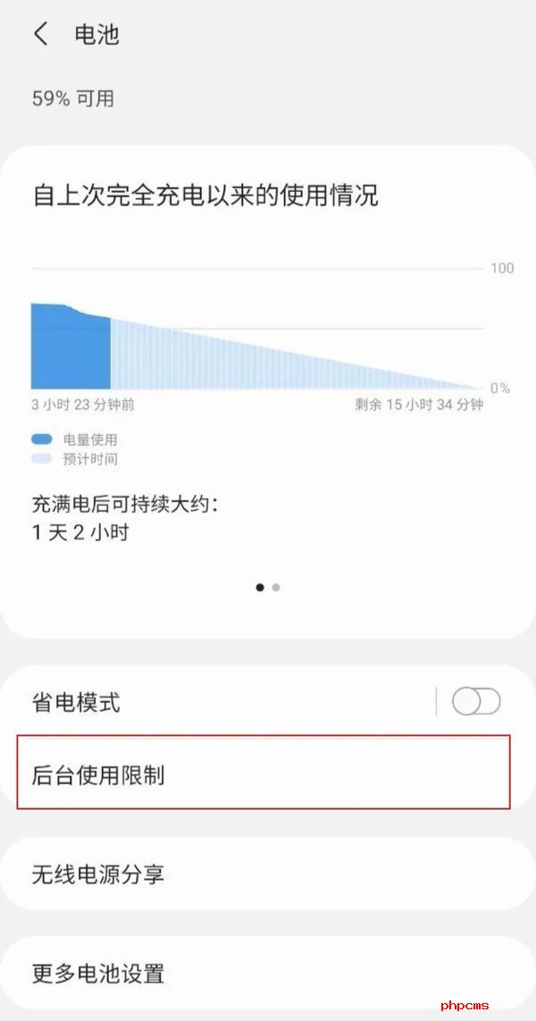 三星控制中心