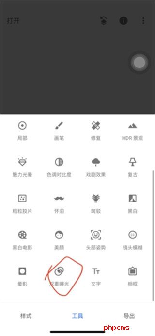 Snapseed正版安装