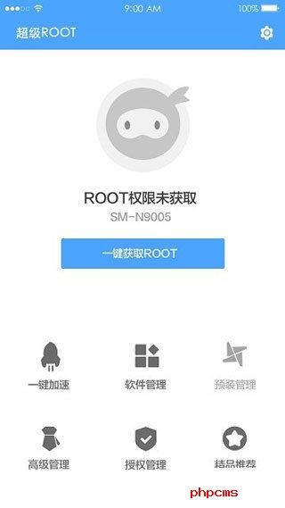 卓大师一键ROOT正版截图