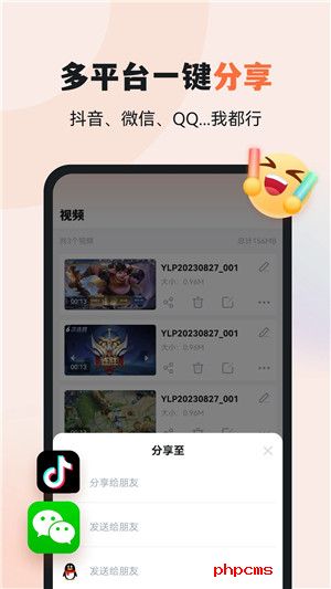 易录屏手机版下载截图4