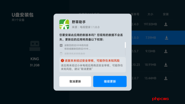 野草助手最新版