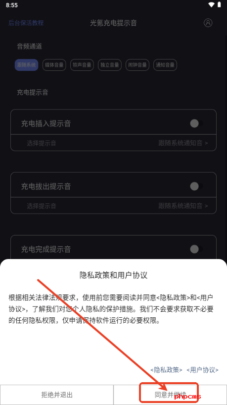 光氪充电提示音