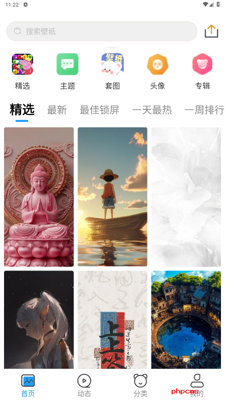 仙女壁纸下载