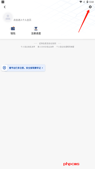 滴滴车主APP下载截图