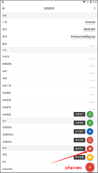 刷机之家