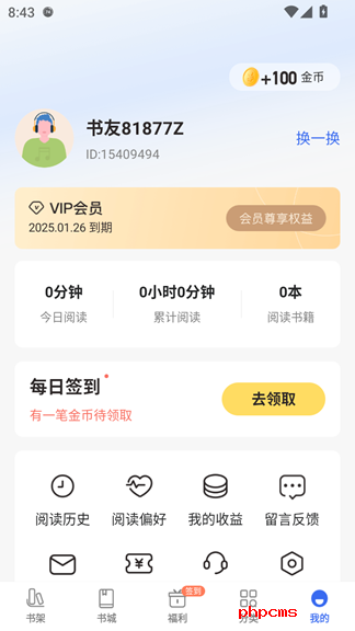 免费趣小说下载
