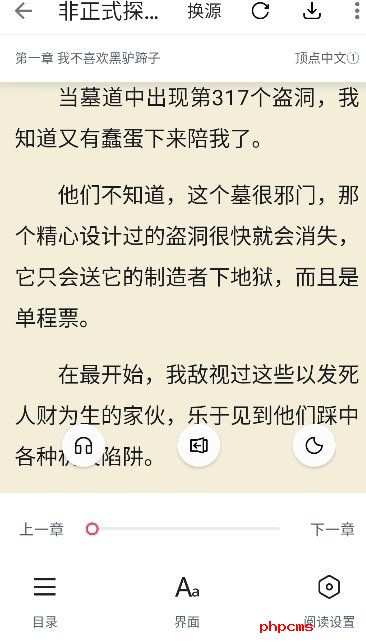 荔枝阅读免费版