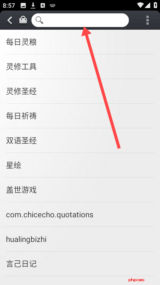 小米应用商店安装下载