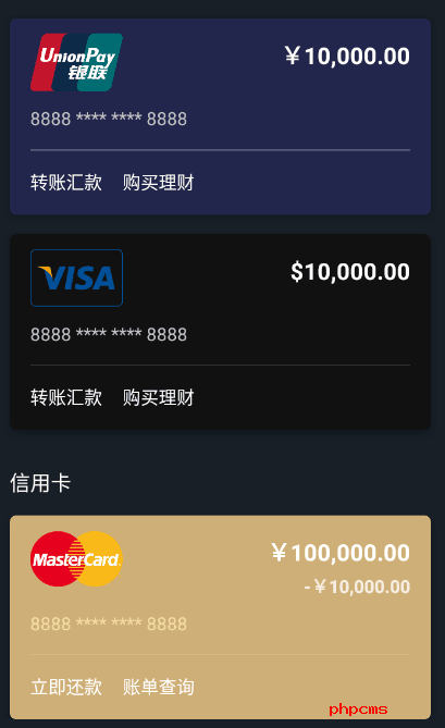 网银转账截图生成器在线制作