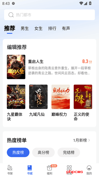 免费趣小说下载