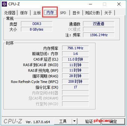 cpuz中文版截图