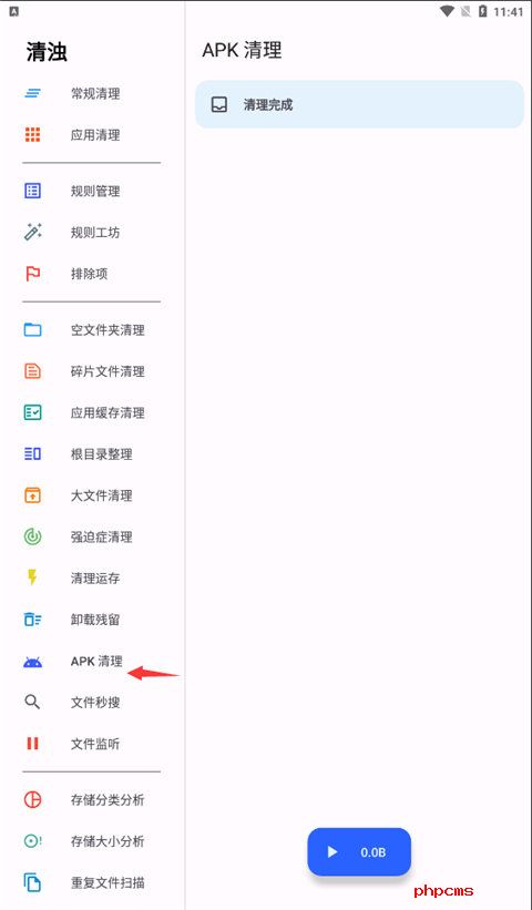 清浊截图