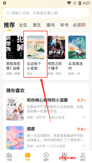 七猫小说手表版