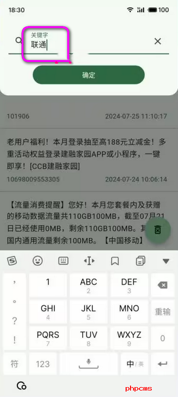 短信清理