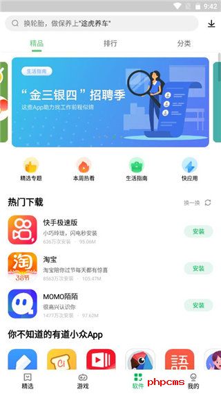 刷机之家
