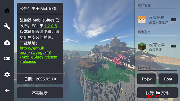 FCL渲染器