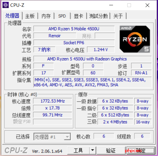cpuz中文版截图