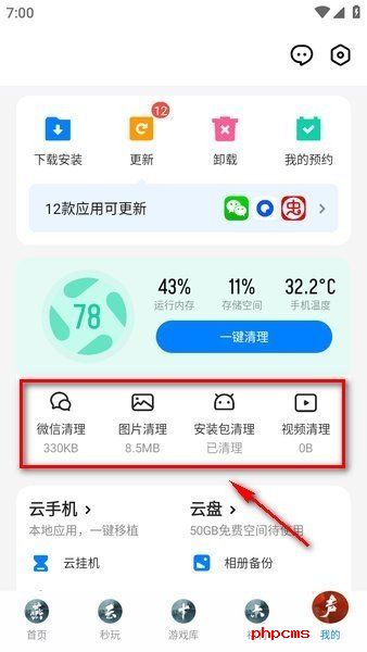 应用宝
